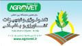 The 15th International exhibition Agrovet Isfahan, January 2017