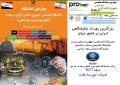 بزرگترین رویداد نمایشگاهی ایران در عراق - 24 الی 27 بهمن96