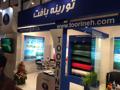 Mashad International Agricultural Exhibition 2017 - Iran Mashad International Agricultural Exhibition 2017 - Iran