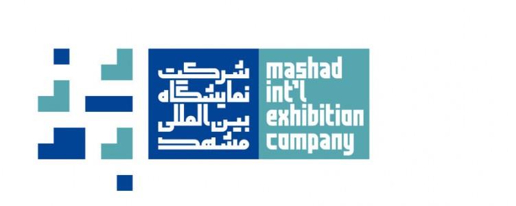 نمایشگاه بین المللی  مشهد (Iran AgriShow2017) - مورخ 26 الی 29 بهمن‌ماه 1395  