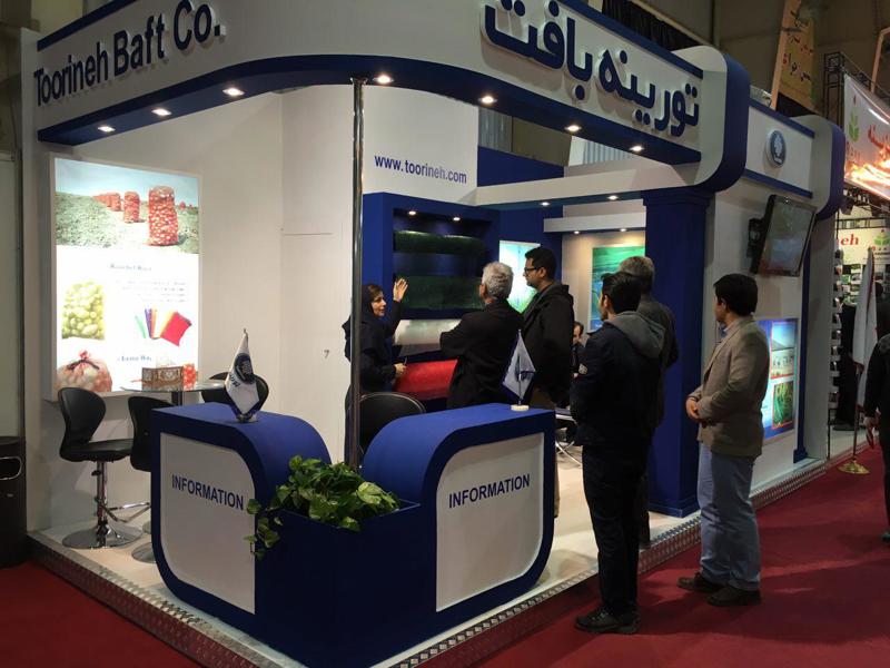 بازدید گسترده از غرفه تورینه بافت در نمایشگاه بینالمللی اصفهان دیماه95 (Agrovet Exhibition,Isfahan 2016)