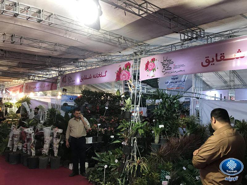 پنجمین جشنواره ملی گل و گیاه بابل- اسفند 96