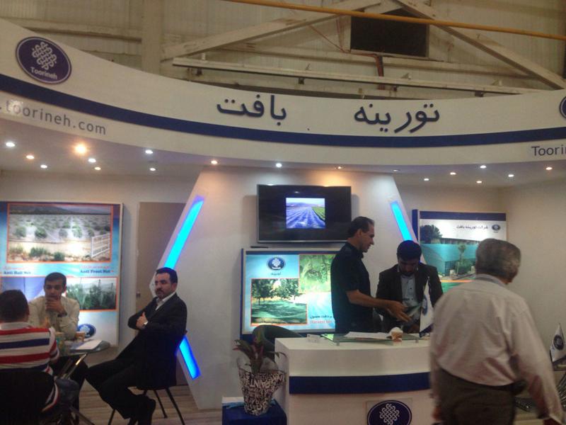 International Agropars Expo 2017 - Shiraz, Iran