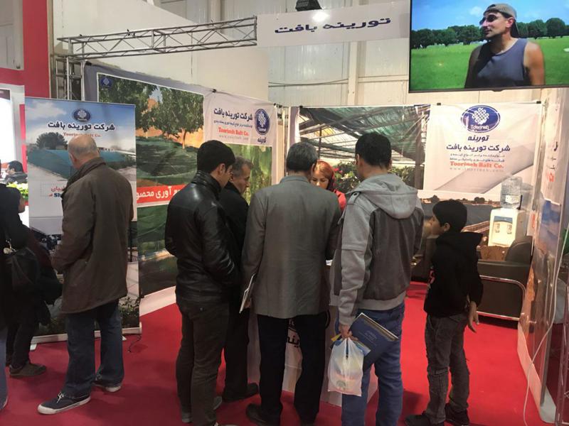 Shiraz agriculture exhibition 2018