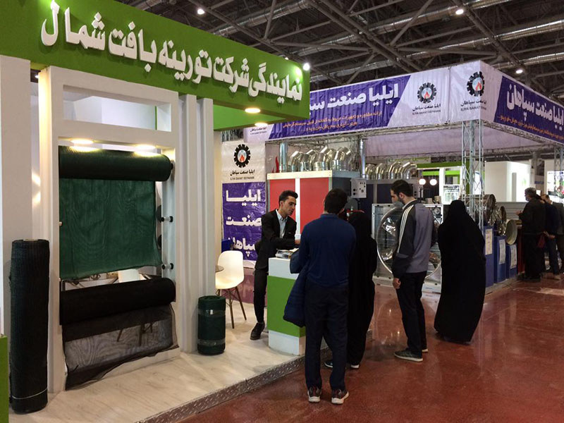 عرضه نمونههای جدید توری سایبان در بافتهای متنوع در نمایشگاه اگرووت اصفهان